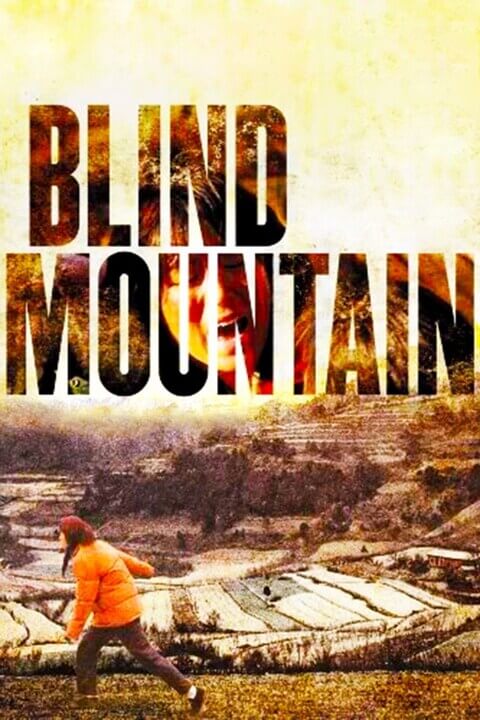 电影 盲山 / Blind Mountain 2007 封面图/海报